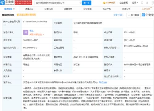 吉利布局供應鏈與數據服務，關聯公司成立新公司拓展業務版圖
